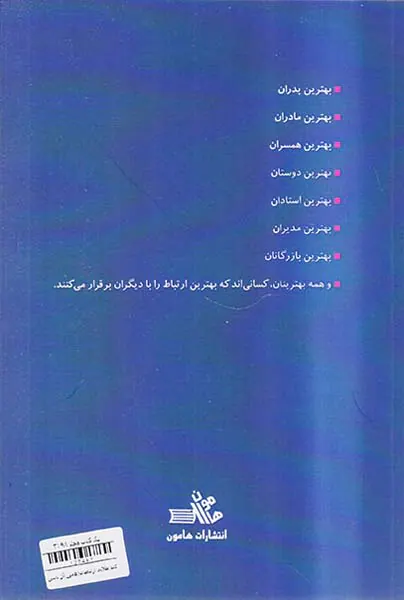 کلید طلایی ارتباطات